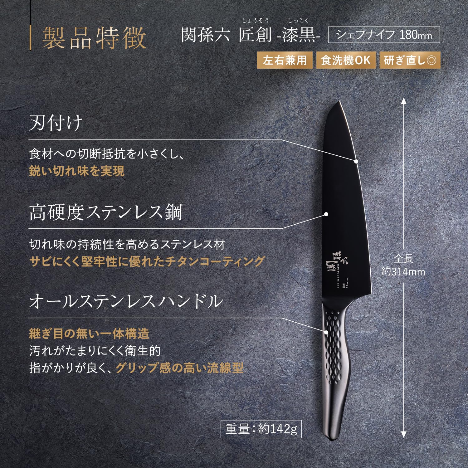 Amazon｜貝印 関孫六 匠創 漆黒 シェフナイフ 180mm 包丁 牛刀